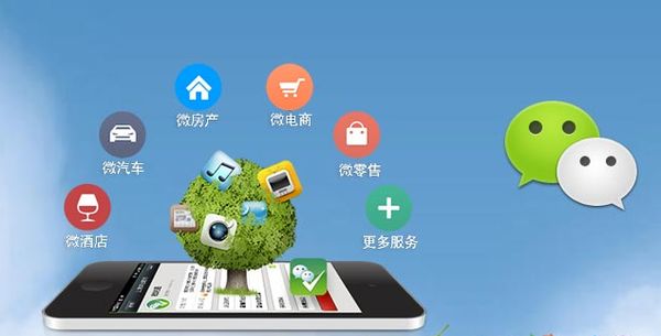 鄂城分析企业微信公众号平台开发的优势有哪些？