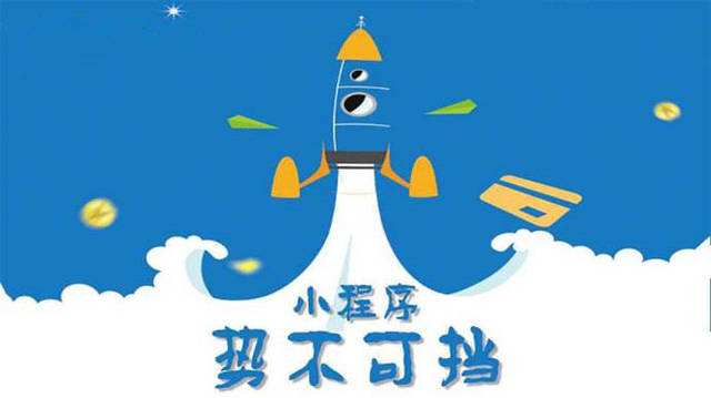鄂城微信小程序开发如何助力传统零售商突破经营难题