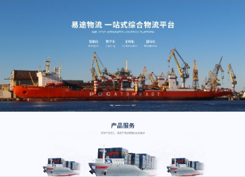鄂城易途物流